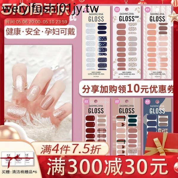 韓國DASHING DIVA指甲貼片美甲貼紙持久防水孕婦新娘黛絲堤華DVA