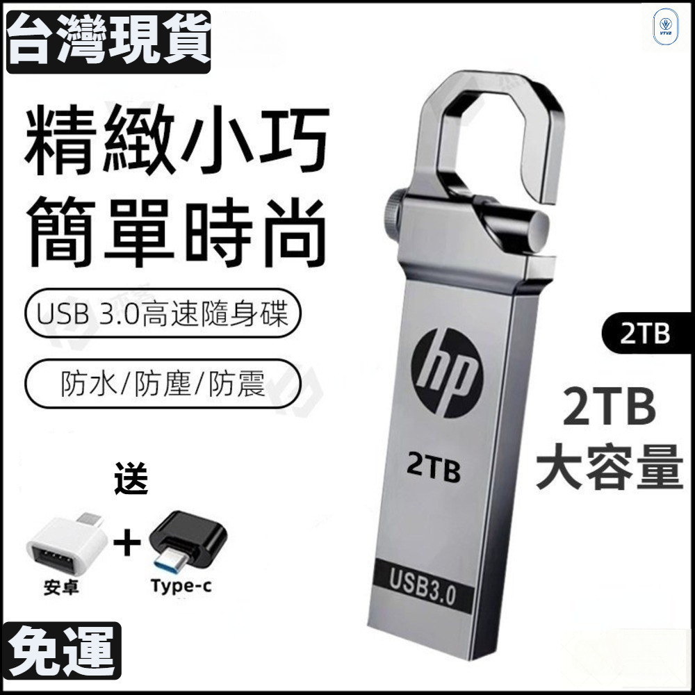 台灣現貨-免運隨身碟高速usb3.0硬碟 大容量1tb/2tb隨身硬碟Typec安卓蘋果iphone手機電腦兩用行動硬碟