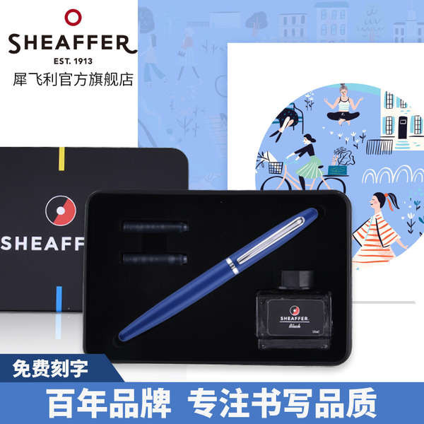 Sheaffer/犀飛利官方旗艦店正品 VFM西華鋼筆成人練字商務訂製刻字禮品筆書寫學生用男女孩高檔送禮禮物盒裝