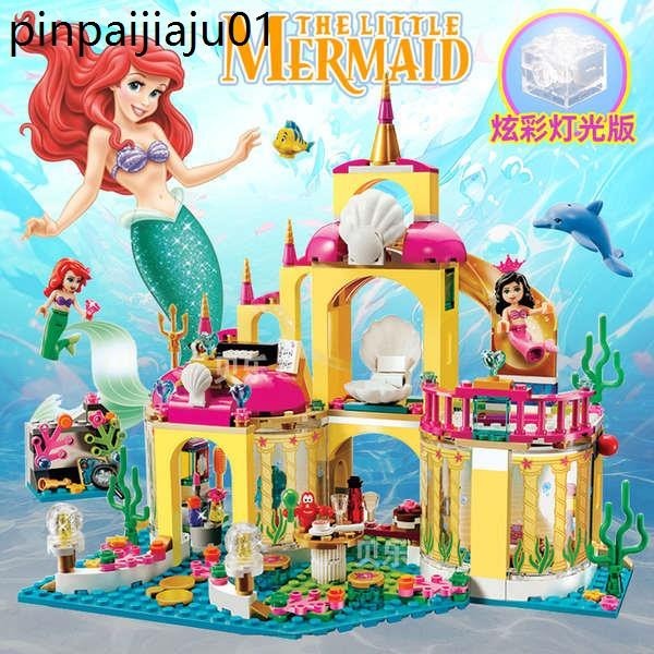 樂高積木女孩子系列美人魚公主城堡童話冰雪奇緣艾莎益智拼裝玩具