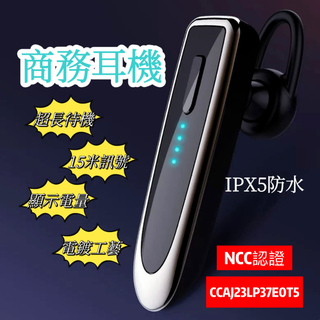 24H出🚀NCC認證 K23藍牙耳機 無線耳機 升級版商務藍芽耳機 台灣製晶片 接聽電話 支援Line通話 K23耳機