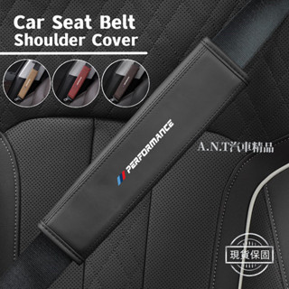 BMW寶馬 安全帶護套 汽車安全帶護套 車用安全帶護套 安全帶護肩套 車用安全帶套 E60 F30 F10 F25