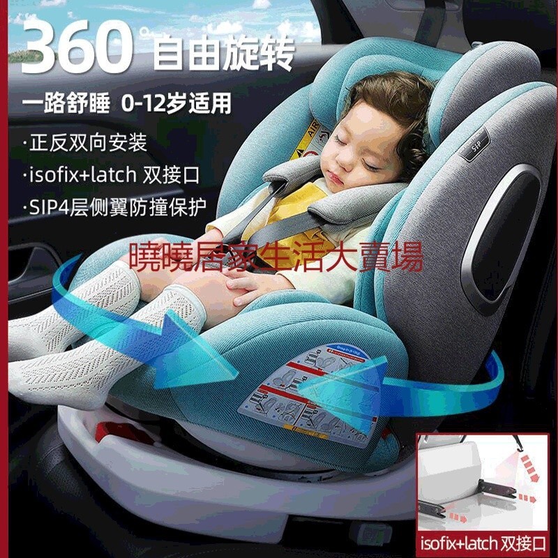 360度旋轉ISOFIX硬接口兒童安全座椅汽車用寶寶嬰兒便攜式
