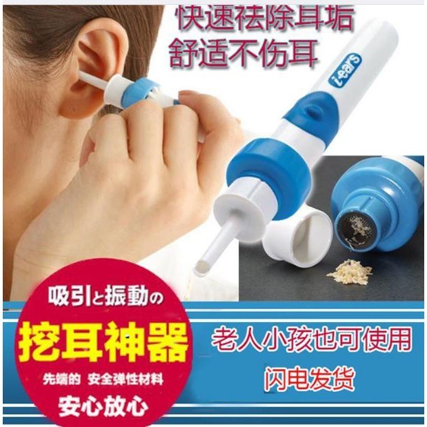 LATAN-電動吸耳器 日本原裝進口 耳朵清潔器 潔耳器 掏耳棒 掏耳神器 掏耳器 挖耳棒 吸耳器 吸耳機 電動 清潔護