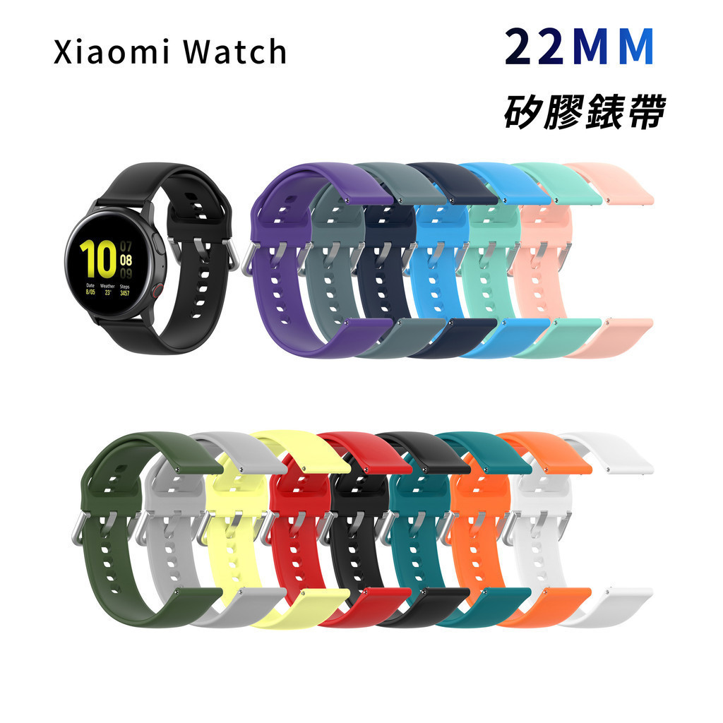 Xiaomi Watch S3 22mm 矽膠錶帶 銀扣 小米手錶 S1 Active 2 Pro 小米手錶運動版