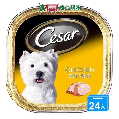 西莎精緻狗罐－雞肉100gx24入/箱【愛買】