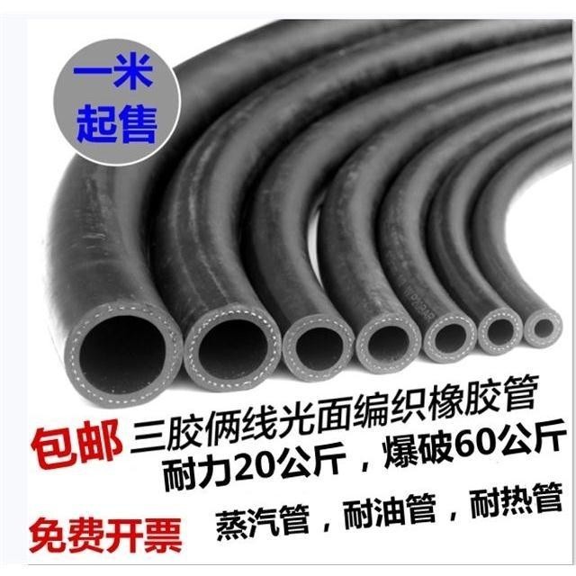 黑色光面橡膠管高壓水管耐熱耐高溫耐油管空氣防爆軟管水管膠皮管