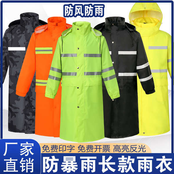 反光雨衣外套長款連身成人男性徒步雙層防水加厚執勤保全勞保徒步