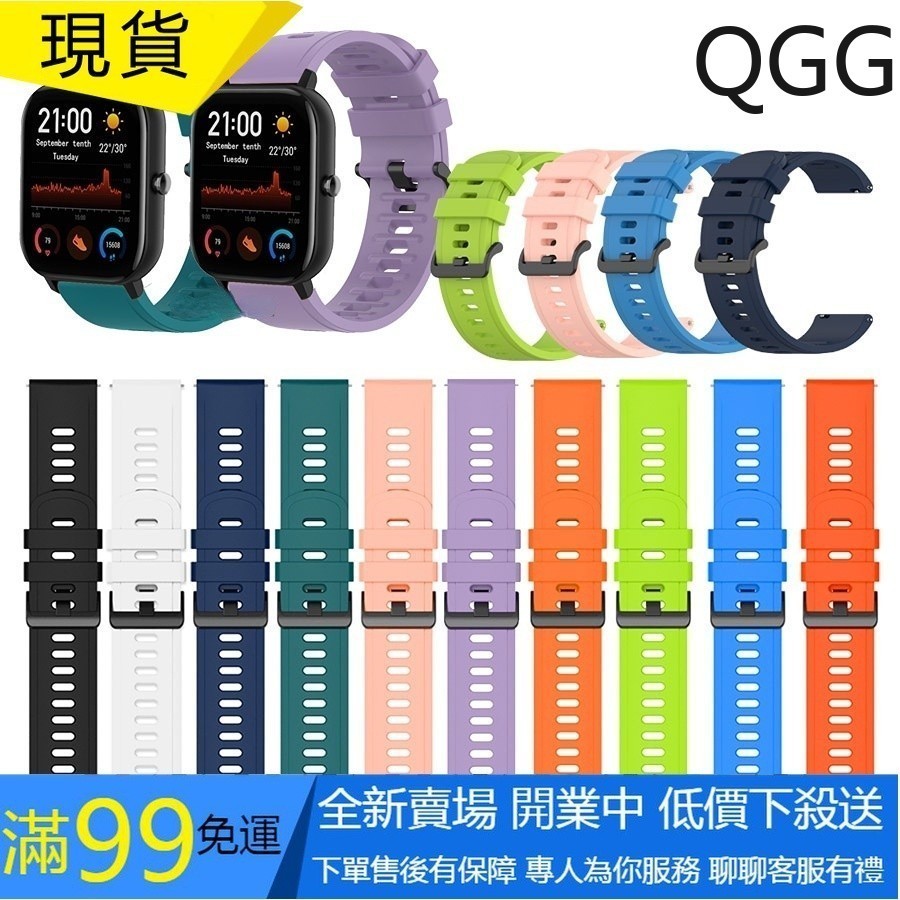 【QGG】適用於 華米 Amazfit GTS 2e 錶帶 GTS2 mini GTS3 GTS  4 替換錶帶