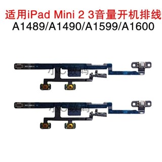 適用平板iPad mini 2 3音量開機排線A1489 A1599 A1600鎖屏鍵電源