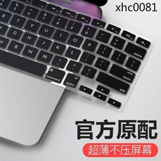 熱銷· 適用於MacBook Pro13鍵盤膜14寸蘋果Air13電腦M2筆記本16鍵盤12貼M1套2023款mac保護