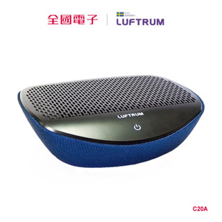 LUFTRUM車用空氣清淨機-晴空藍 C20A 【全國電子】