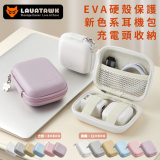 小紅書好物 EVA硬殼收納包 ins風充電線包防震荔枝紋 3C筆電滑鼠蘋果電源耳機包 防水旅行手提化妝包LAVATAWK