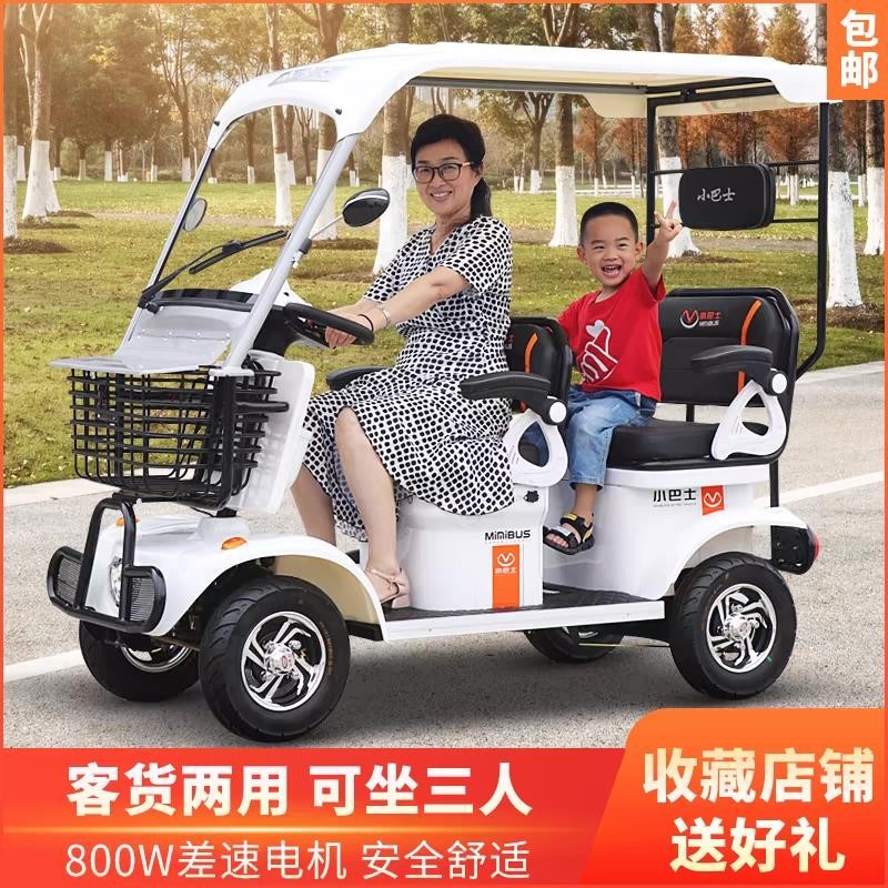 【臺灣專供】新款小巴士四輪電動四輪車小型家用老年代步車接送孩子電瓶車帶棚