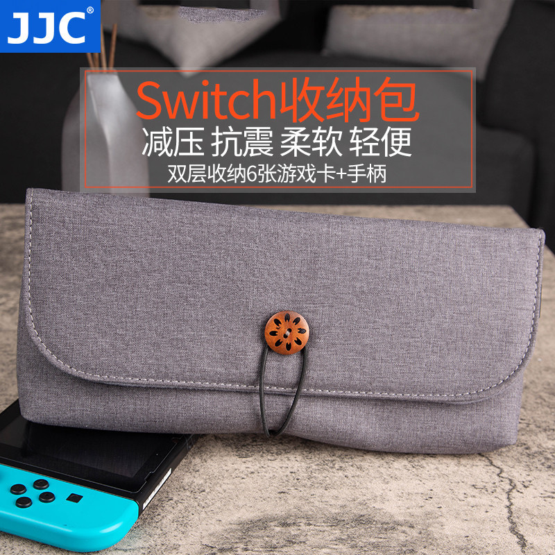 JJC 適用任天堂Switch收納包NS保護包主機收納盒防摔便攜薄款遊戲機主體軟包nintendo手拿swich手柄套l