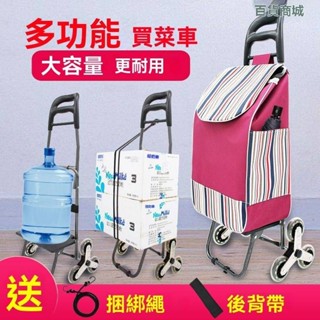 可定做LOGO ,三輪購物車,可爬樓購物車買菜車小拉車輕便折疊老人手推車 拖拉桿車手拉車,三輪拉車.三輪買菜車