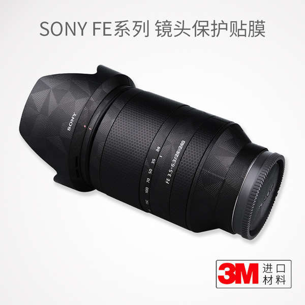 美本堂 適用於索尼24-240鏡頭保護貼膜SONY24240貼紙碳纖維全包貼皮3M
