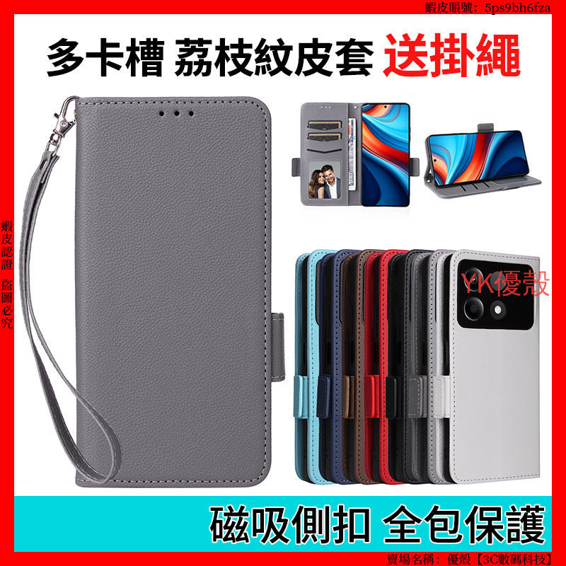 磁吸側扣 荔枝紋皮套 小米 Xiaomi POCO X6 PRO C65 皮套 手機殼 保護殼 保護套 防摔殼