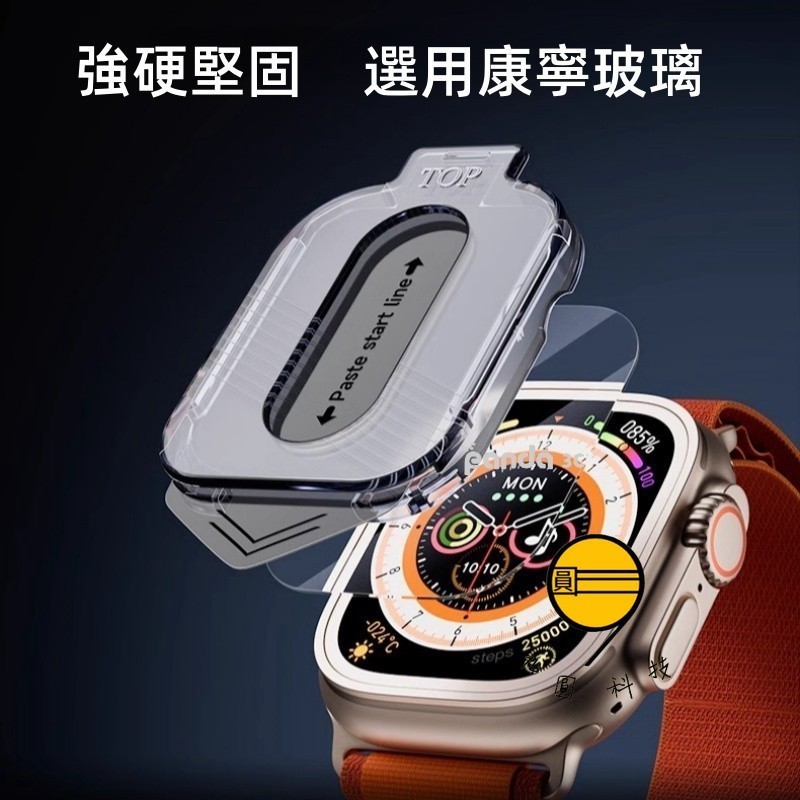 無塵倉秒貼  藍寶石 超清 適用 Apple Watch Ultra 1/2/3 49mm 蘋果手錶保護貼 玻璃貼