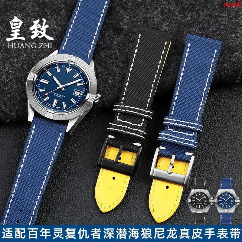 （現貨速發新品）尼龍真皮手錶帶代用百年靈復仇者深潛海狼超級海洋系列黃狼22mm男