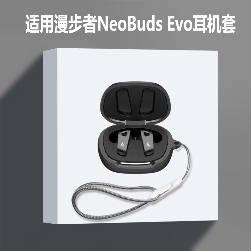 適用於 EDIFIER NeoBuds EVO 手機殼可愛掛繩吊飾 EDIFIER NeoBuds S 矽膠軟殼 EDI