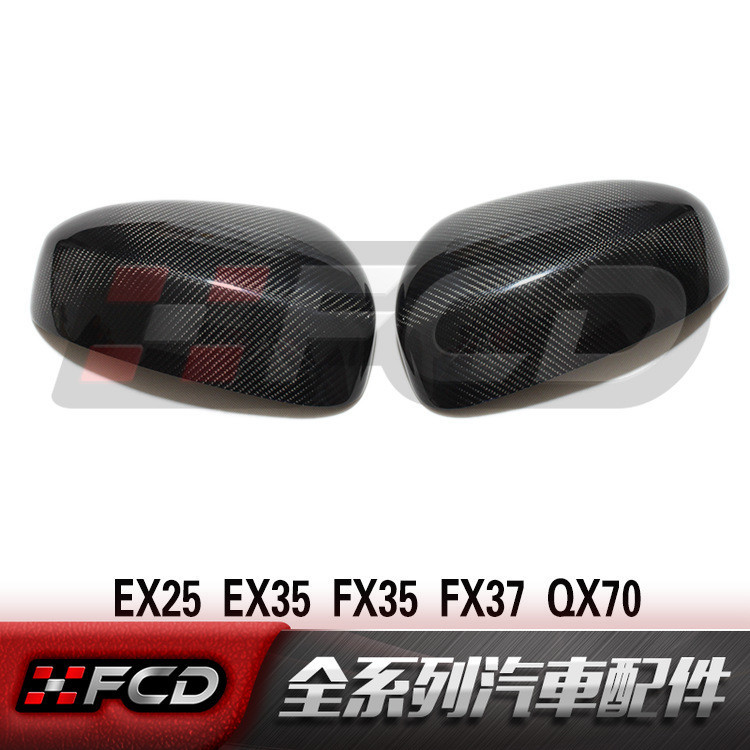 適用於Infiniti 改裝後視鏡殼 碳纖維 FX35 G37 QX70 q50 無限 09-13款 倒車鏡蓋罩