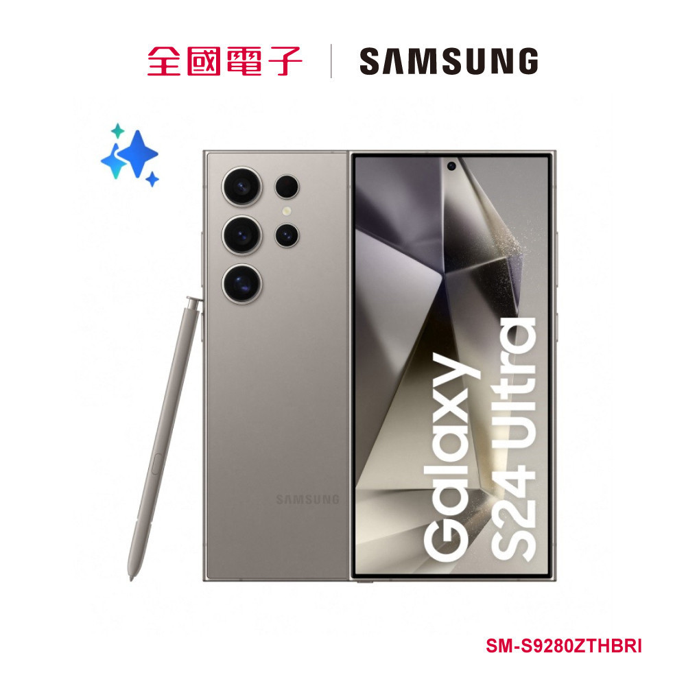 SAMSUNG Galaxy S24 Ultra (12/512G) 鈦灰  SM-S9280ZTHBRI 【全國電子】
