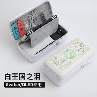 【臺灣出貨】任天堂switch收納包oled保護盒大容量便攜可裝充電器防震抗摔硬殼收納包底座包旅行包硬殼包遊戲機
