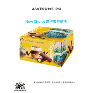 臺灣 現貨 New Choice 摩卡咖啡脆捲 5小包為1組 約36公克 好市多 散裝 搭配香醇乳粉 濃鬱的咖