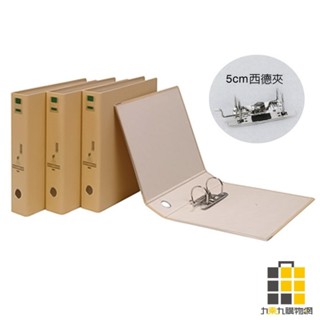 立強牌 A4 2吋二孔拱型夾 GR65 GR285【九乘九文具】金屬強力夾 輕便夾 檔案夾 彈簧夾 資料夾 中間夾