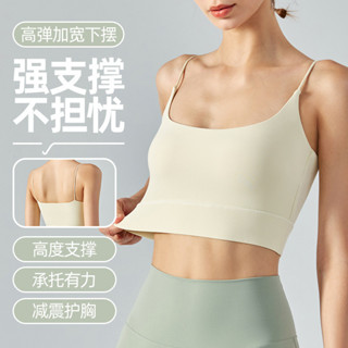 運動內衣 新品歐美風 瑜伽背心 bra top 錦雙面磨毛高階材質 上衣帶胸墊 女運動內衣 細肩美背吊帶 健身內衣瑜伽服
