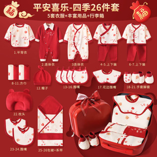 【高品質衣服禮盒】新生兒禮盒 嬰兒禮盒 新生兒衣服套裝迪斯兔新生兒禮盒純棉初生男女寶寶滿月禮物嬰兒衣服春夏秋季套裝
