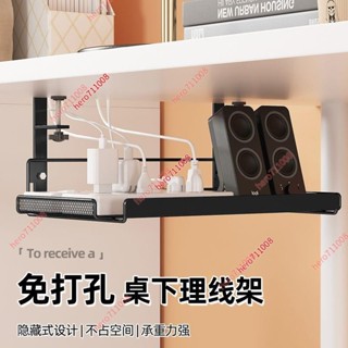 大促/特惠#桌下理線架理線器槽盒電腦桌底數據線收納電線插座路由器wifi臺下