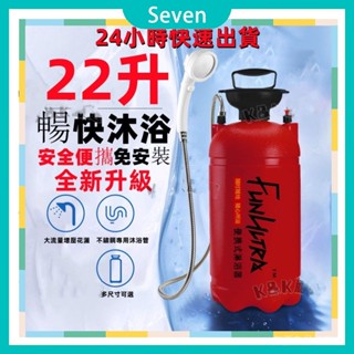 洗澡神器🏖️ 簡易淋浴器 戶外淋浴器 戶外熱水器 可加熱式行動淋浴器 宿捨寢室淋浴器 噴淋器 登山露營沙灘 戶外洗澡神器