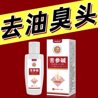 【1108人收藏】祥醫堂苦參鹼PCA鋅洗髮水控油去屑去油臭頭止癢抑菌洗髮水氣墊梳【1108人收藏】祥醫堂苦參鹼PCA鋅洗