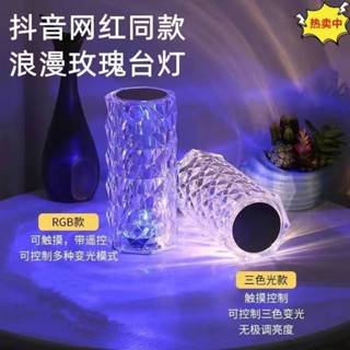 熱賣 [6477次迴購]網紅玫瑰裝飾臺燈觸摸開關創意小禮物鑽石燈床頭浪漫氛圍小夜燈