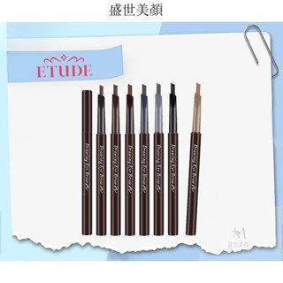 限時下殺 【買五送一】💯韓國 Etude House 愛麗小屋眉筆 素描高手 雙頭旋轉眉筆 防水防汗不暈染帶眉刷 雙頭眉