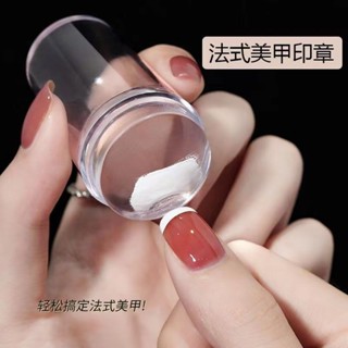 美甲法式甲印花油轉印工具透明矽膠印章刮板鋼板套裝diy指甲彩繪