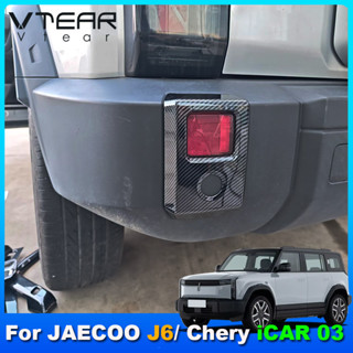 適用奇瑞 Jaecoo J6 / Chery ICAR 03 2024~現今 汽車前後霧燈裝飾蓋塑膠鍍鉻外飾改裝專用配件