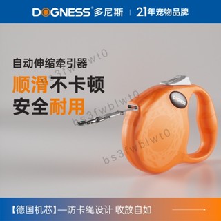 💯品質保證💯 多尼斯牽引繩狗狗自動伸縮小巧遛狗中小型犬寵物繩子可伸縮牽引器
