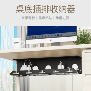 【臺灣現貨🔥】桌下理線架 桌下集線器 免打孔理線器 整線器 電線收納 延長線收納 插座收納 理線器收納 桌面收納