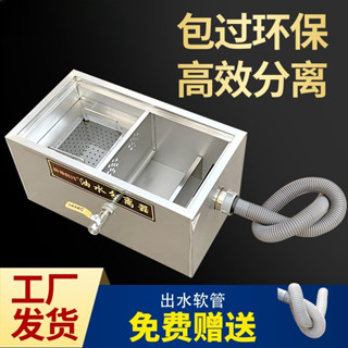 ✅免運 油水分離器 廚房不銹鋼隔油池 餐飲飯店商用過濾器 環保汙水處理器