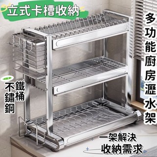 🌟不銹鋼瀝水架 🌟碗筷收納架 廚房收納架 廚房置物架 tower 置物架 廚房瀝水架 碗筷架廚房 廚房拉籃水槽置物架