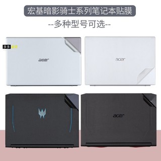 宏碁全系適用機身貼 acer筆電防刮貼膜 Swift/Predator/Aspire AI/Chromebook保護膜