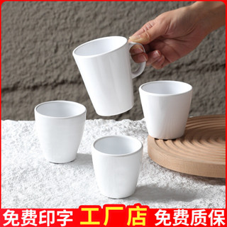 【現貨】【美耐皿】密胺白色小杯子 仿瓷樹脂水杯 防摔塑膠茶杯 飲料茶水咖啡馬克杯 商用
