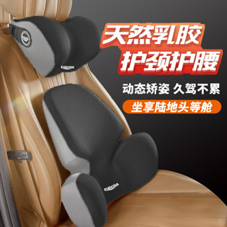 【90%好評率】汽車頭枕乳膠護頸枕車用靠枕腰枕靠背墊座椅腰託腰靠護腰靠墊腰墊