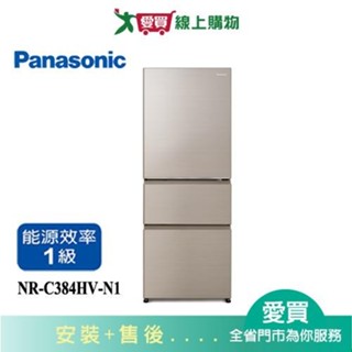 Panasonic國際385L無邊框鋼板3門電冰箱NR-C384HV-N1 含配送+安裝【愛買】