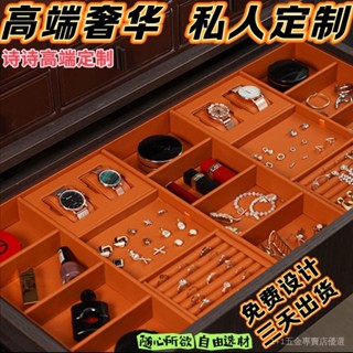 臺灣定製絨佈首飾盒衣帽間內衣內褲襪子抽屜收納盒項鏈戒指梳妝臺傢用熱賣