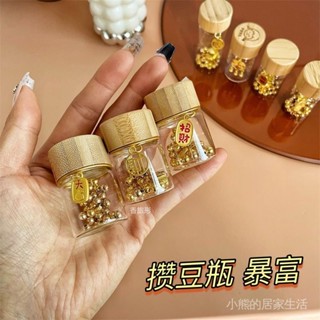 臺灣攢金豆收納瓶迷你小裝存黃金豆金元寶金瓜子玻璃瓶臍帶胎髮儲存瓶熱賣