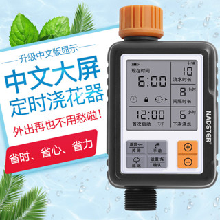 芹芹日用 澆水定時器 定時澆花器 中文顯示大屏幕自動澆花器澆水器定時花園澆花智慧灌溉係統控製器